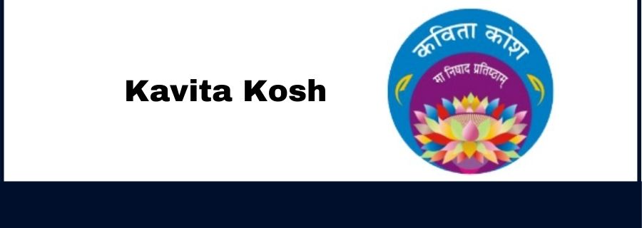 Kavita Kosh's image