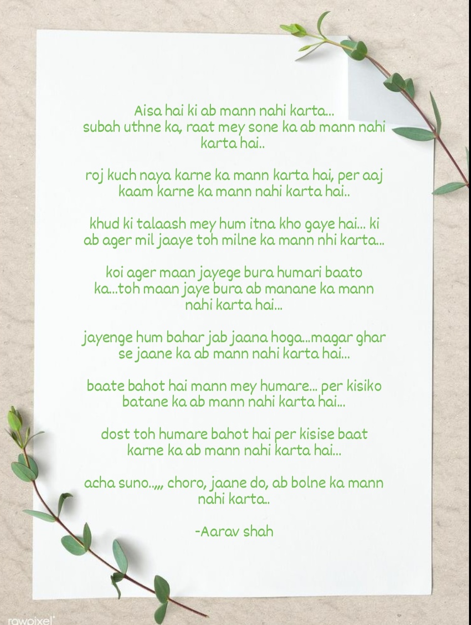 Ab mann nahi karta's image