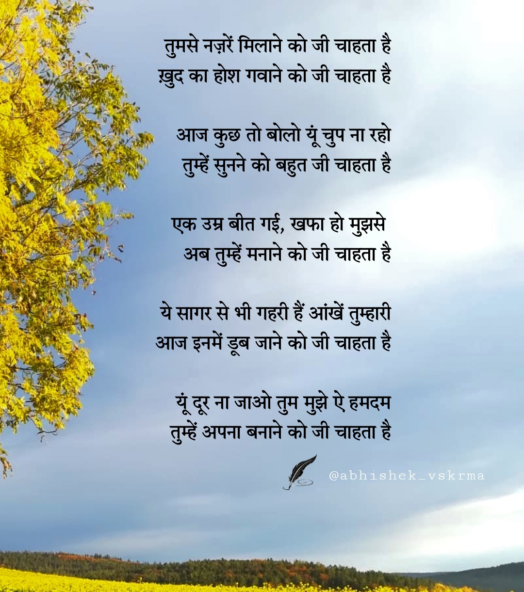 जी चाहता है's image