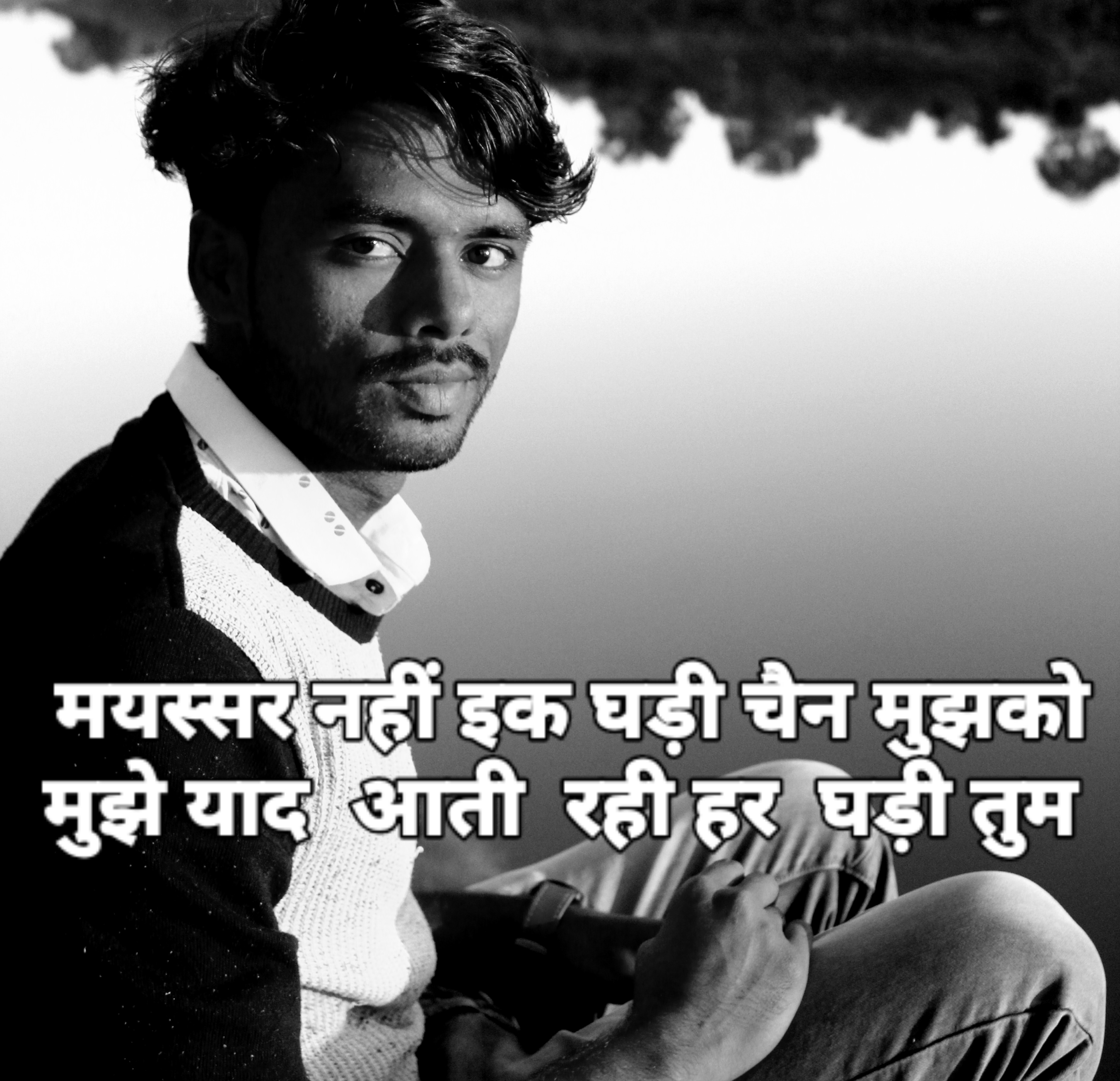 ग़ज़ल-तुम's image