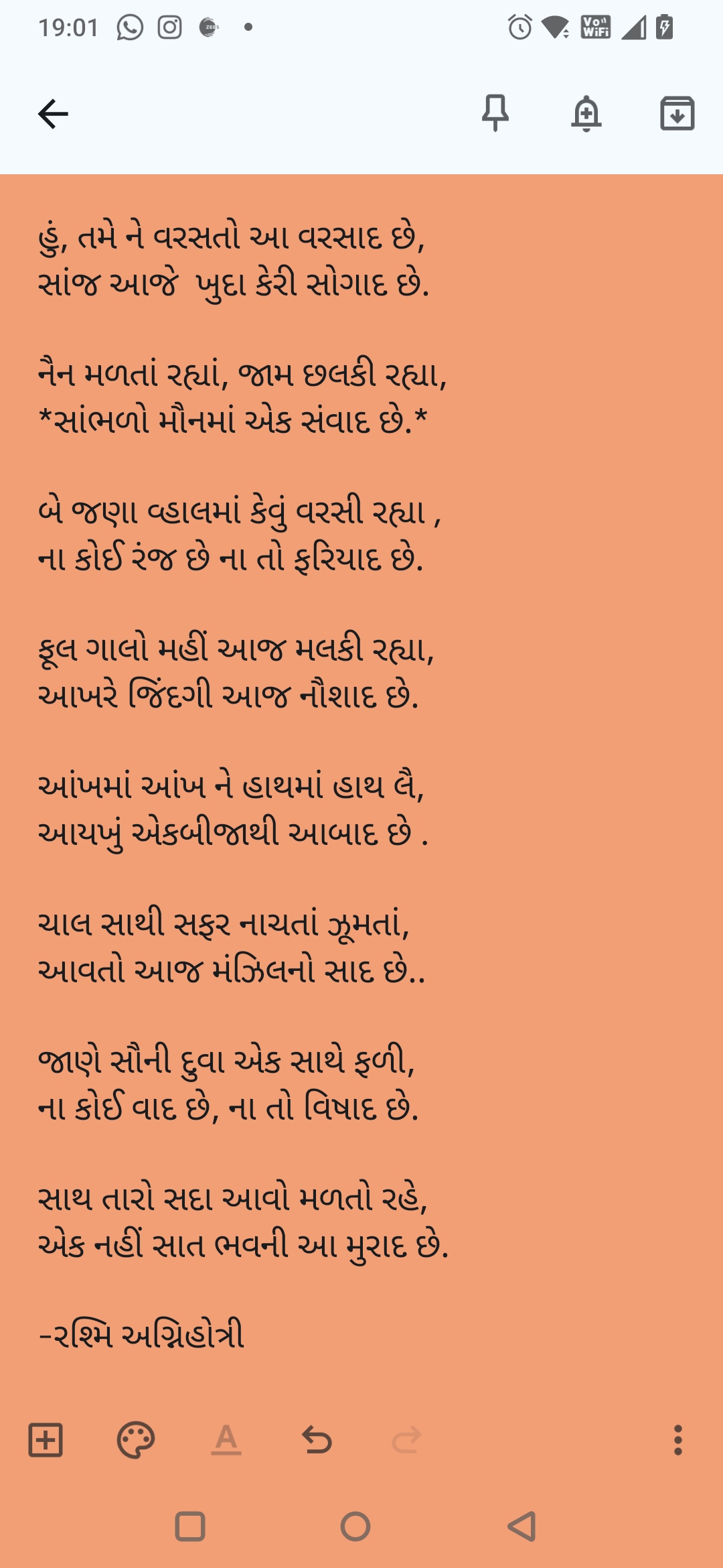 હું, તમે ને વરસતો આ વરસાદ છે's image