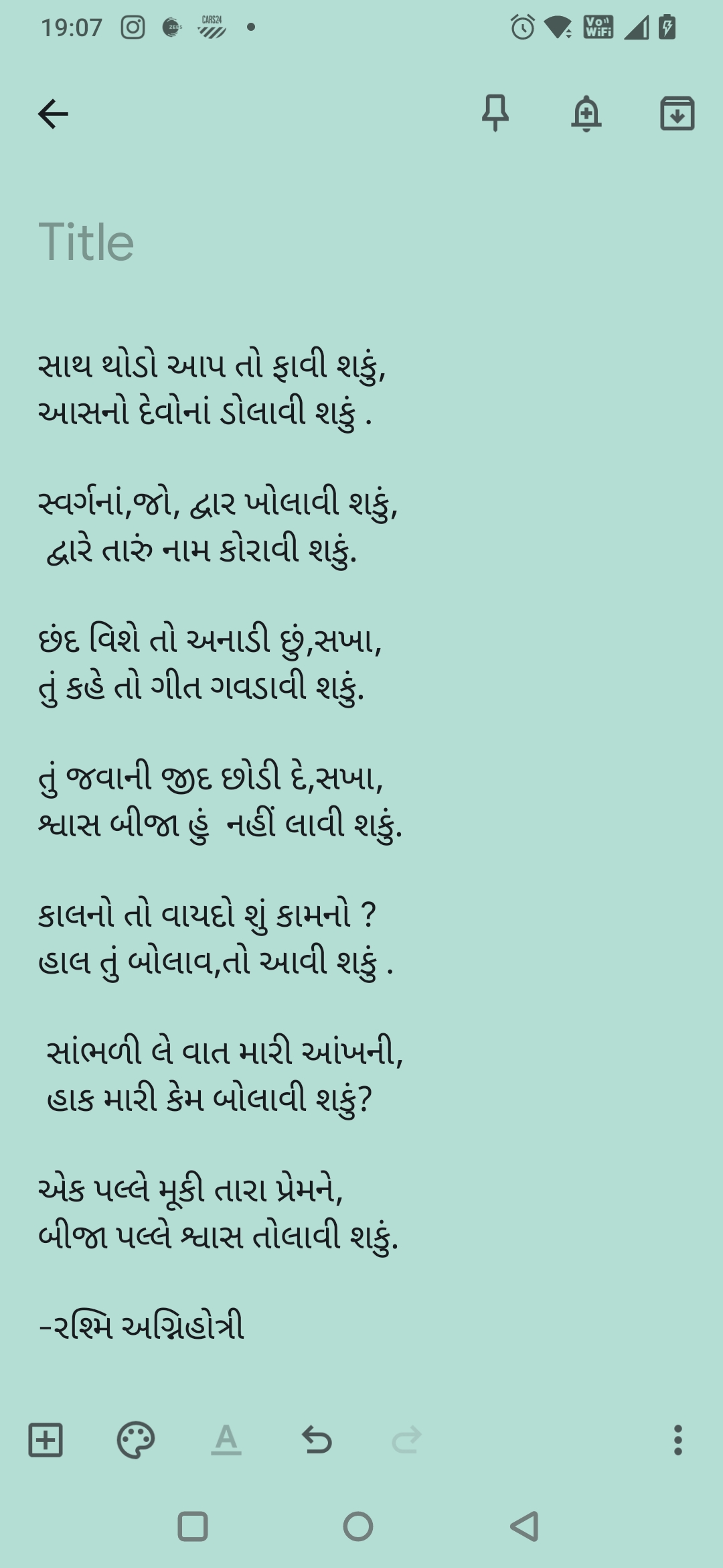 સાથ થોડો આપ તો's image