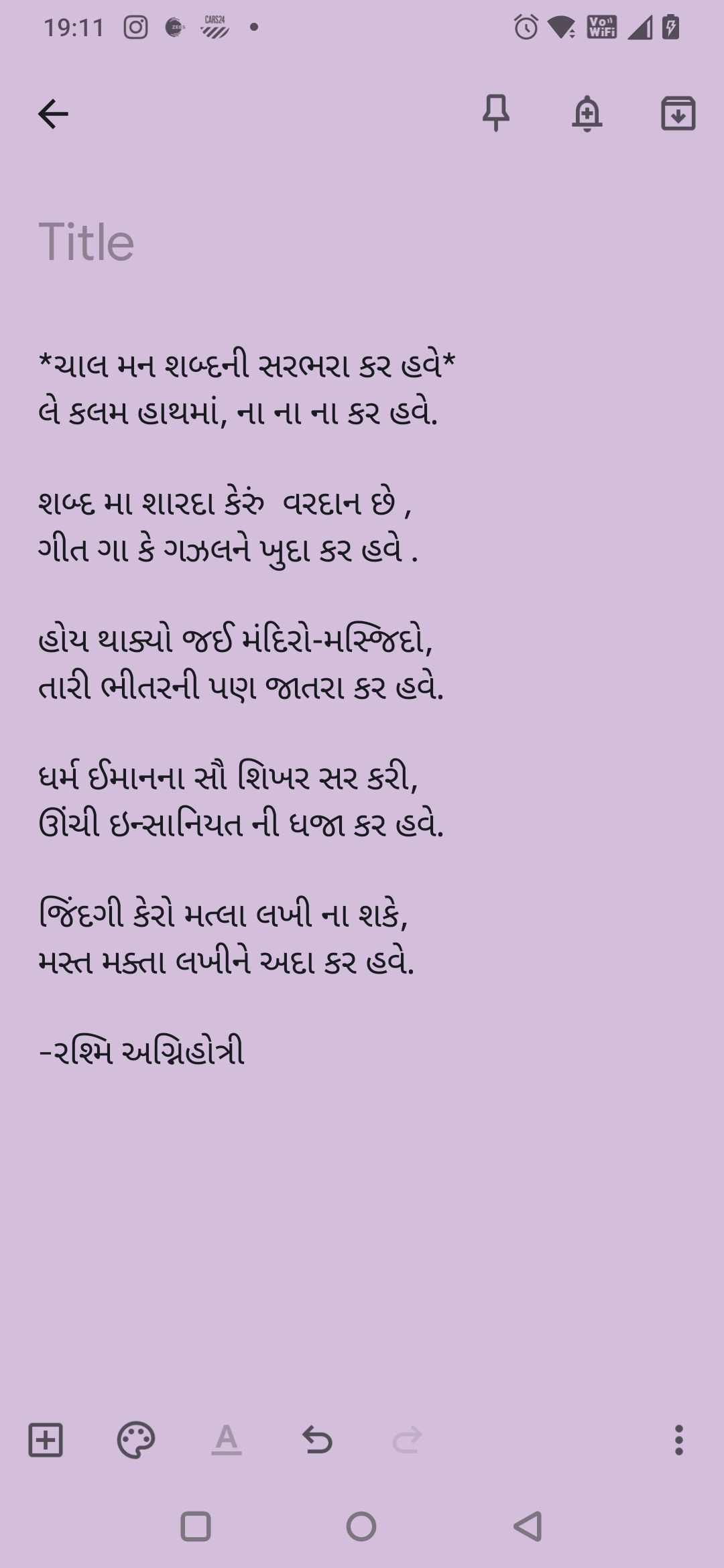 ચાલ મન's image