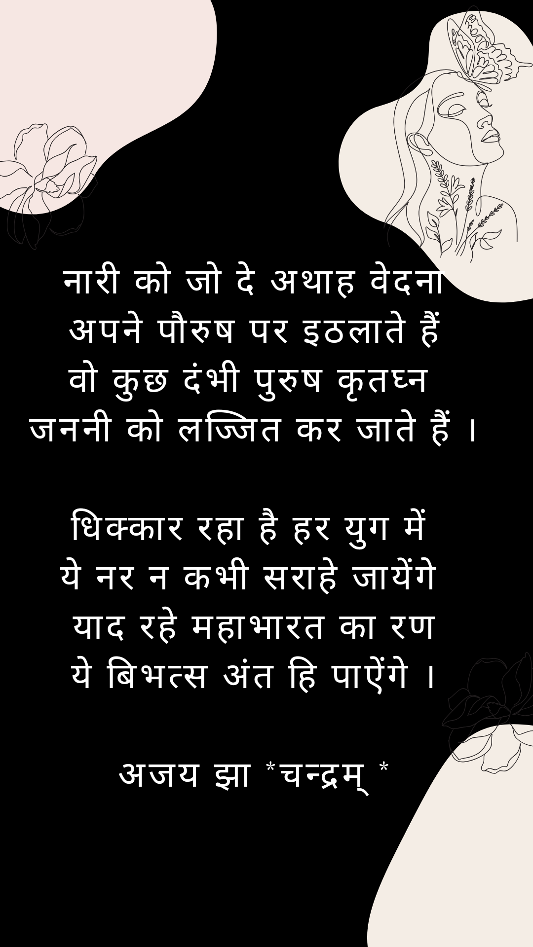 दंभी पौरुष ✨✨'s image