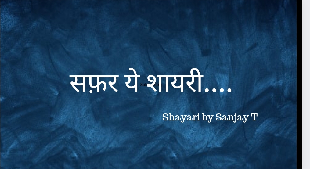 शायरी ये सफर .....सम्भलकर जा ये नादान दिल's image