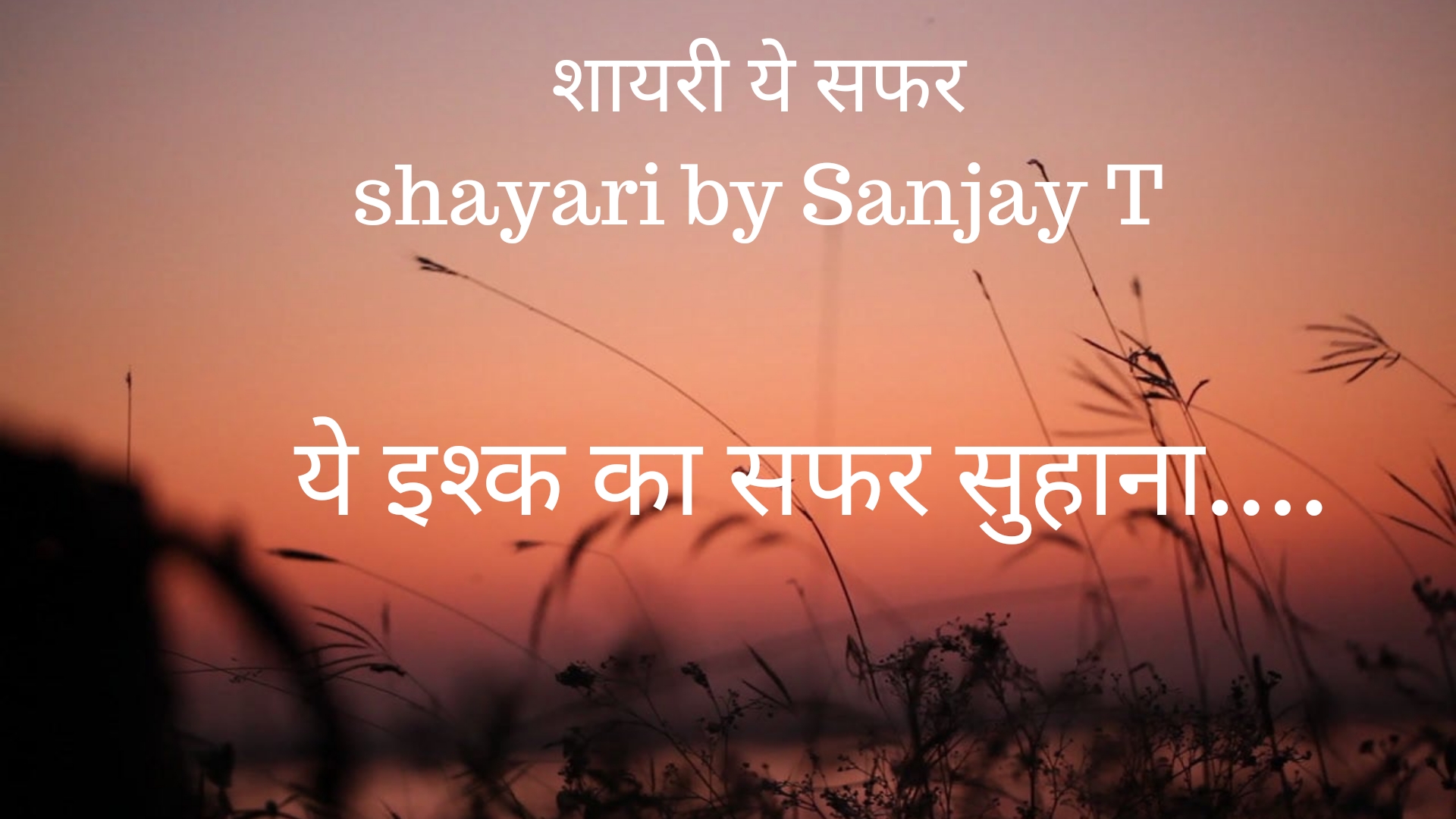 ये इश्क का सफर सुहाना..'s image