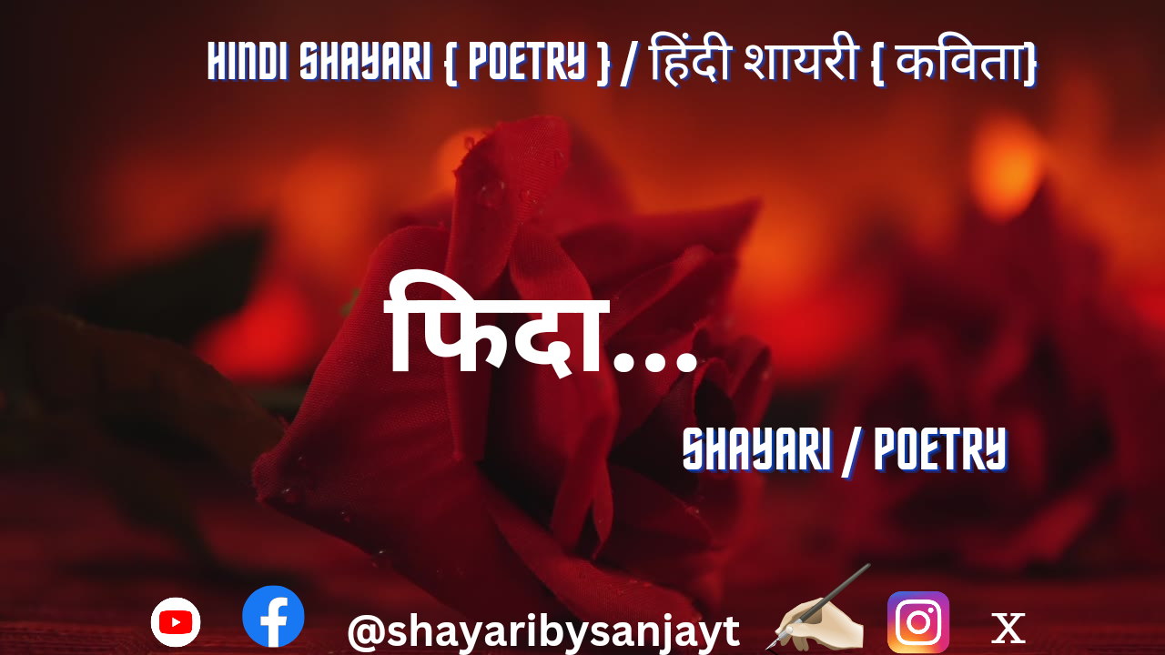 फिदा...'s image