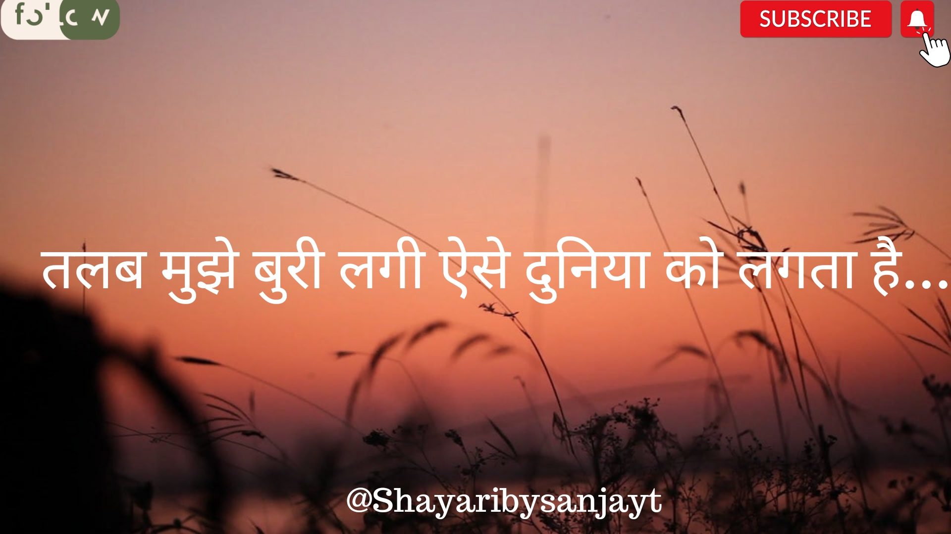 सफर ये शायरी.....'s image