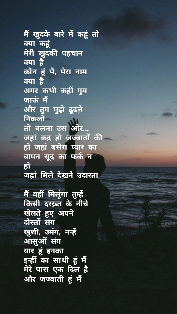 गर कहीं गुम जाऊं मैं's image