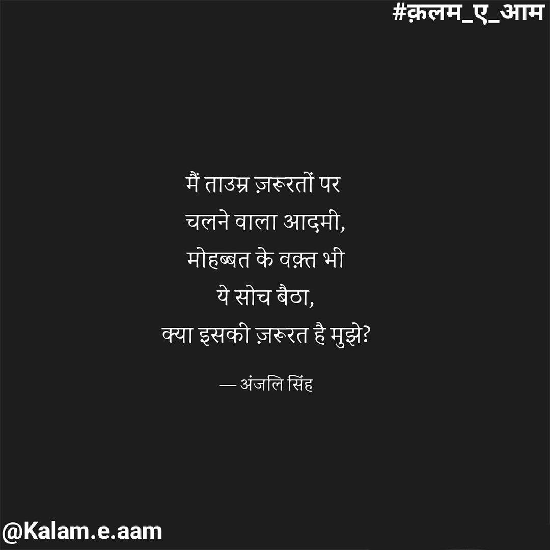 ज़रूरत's image