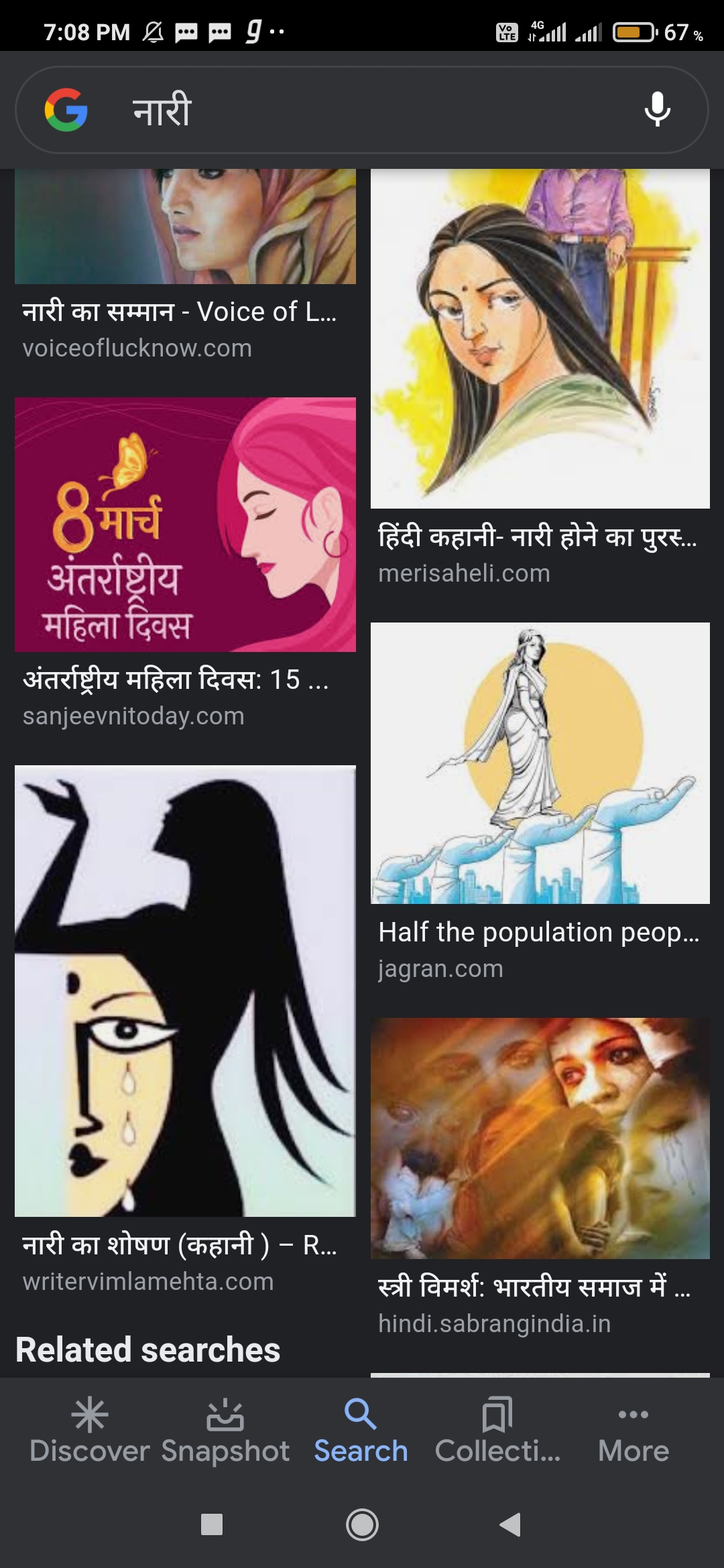 नारी तुम केवल श्रद्धा हो.....??'s image