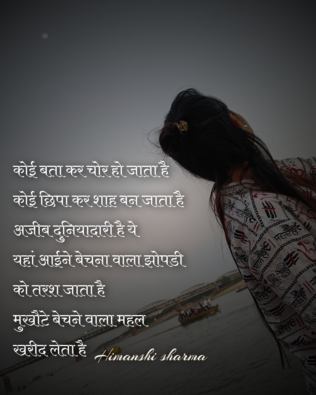 दुनियादारी's image