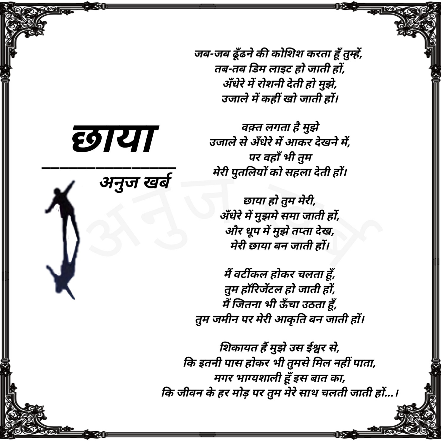 छाया's image