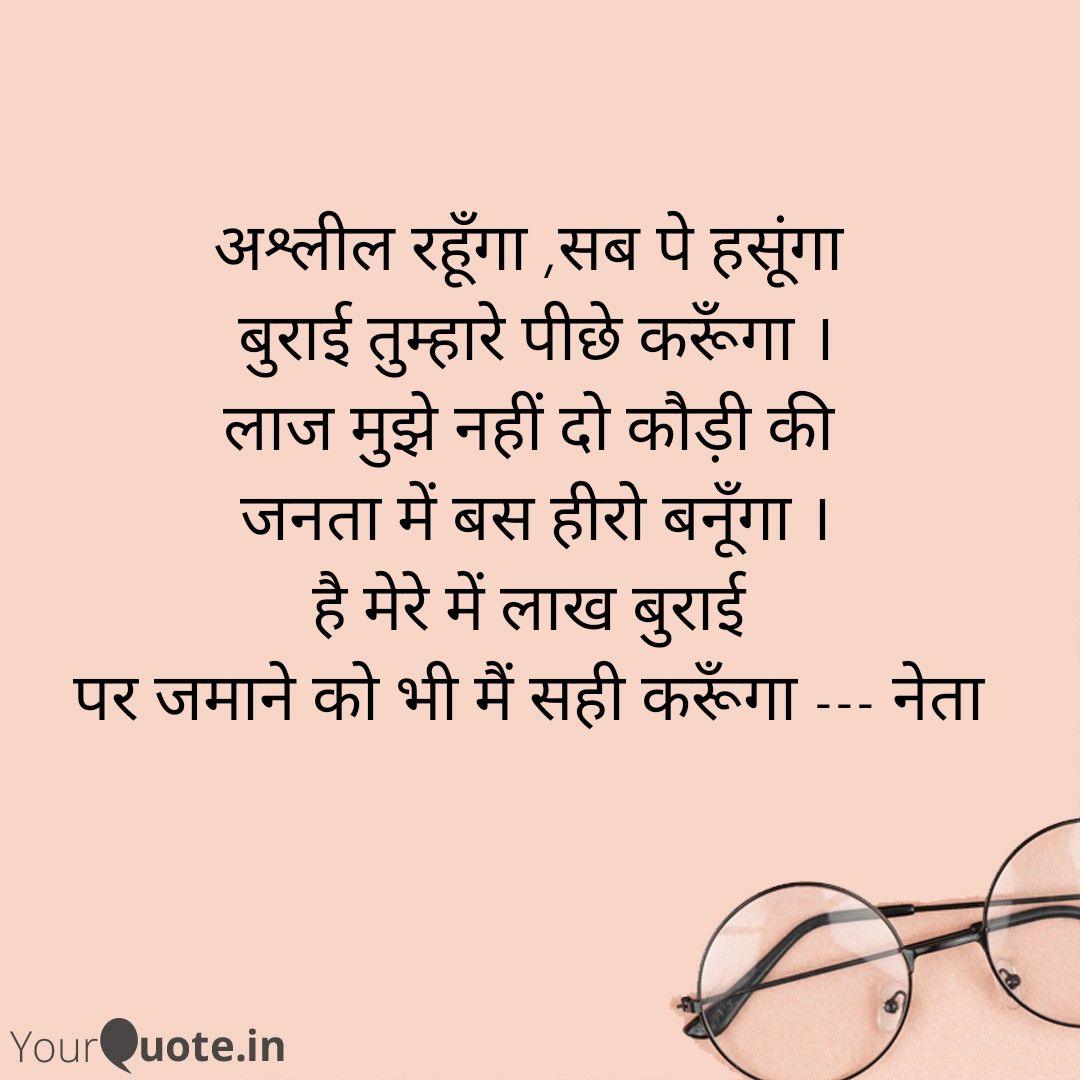 Neta aaj kl k!'s image