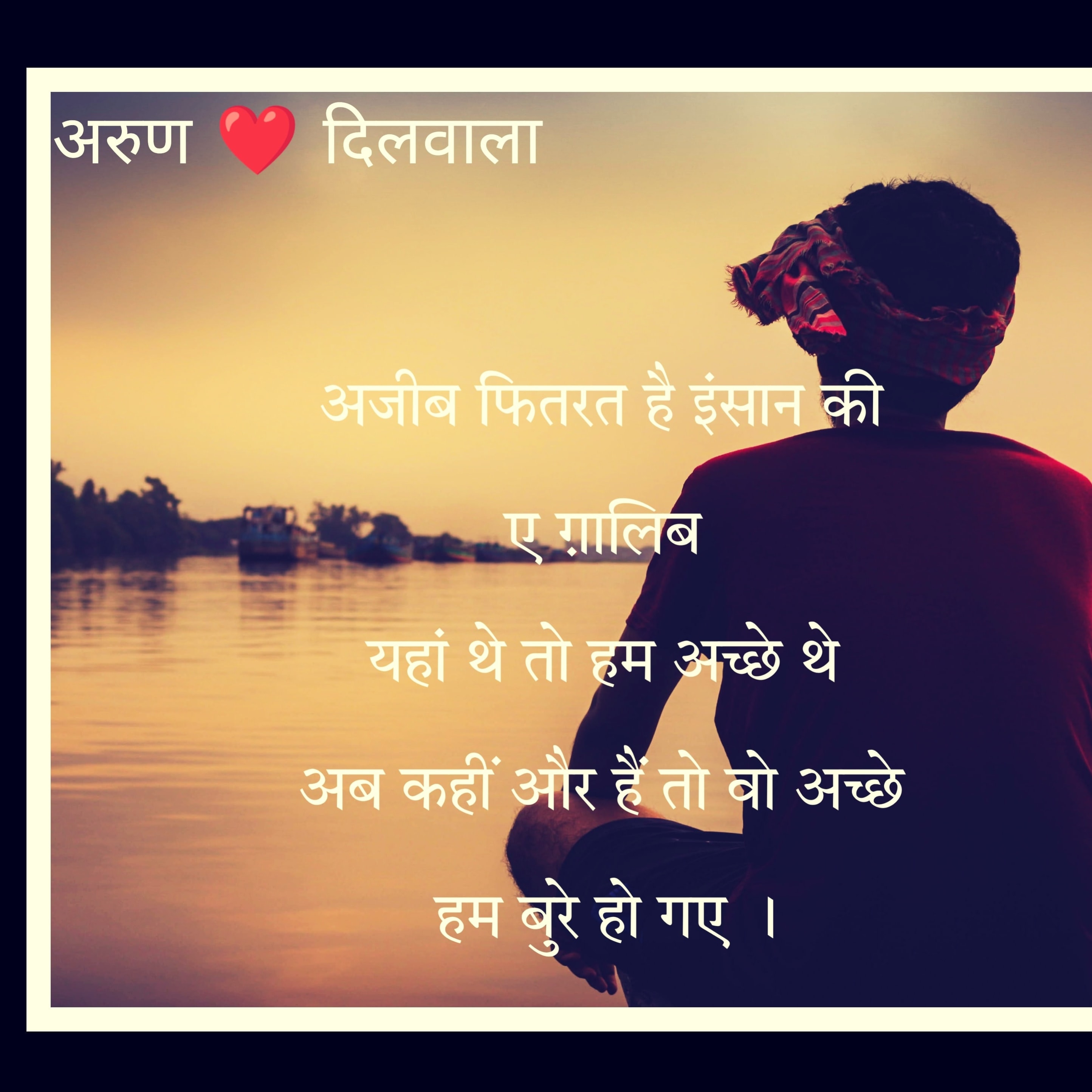 Dilkash Shayari's image