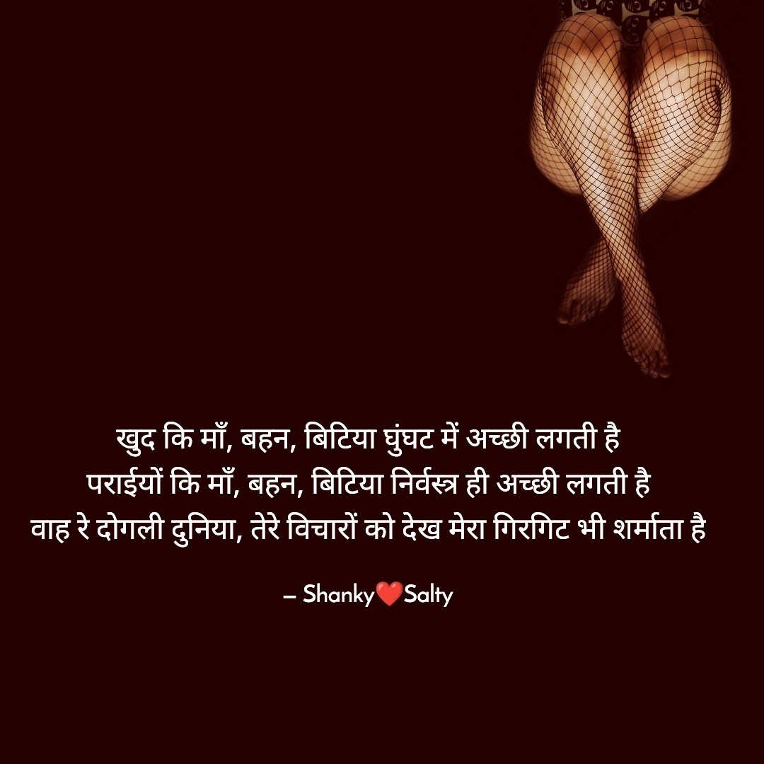 निर्वस्त्र's image
