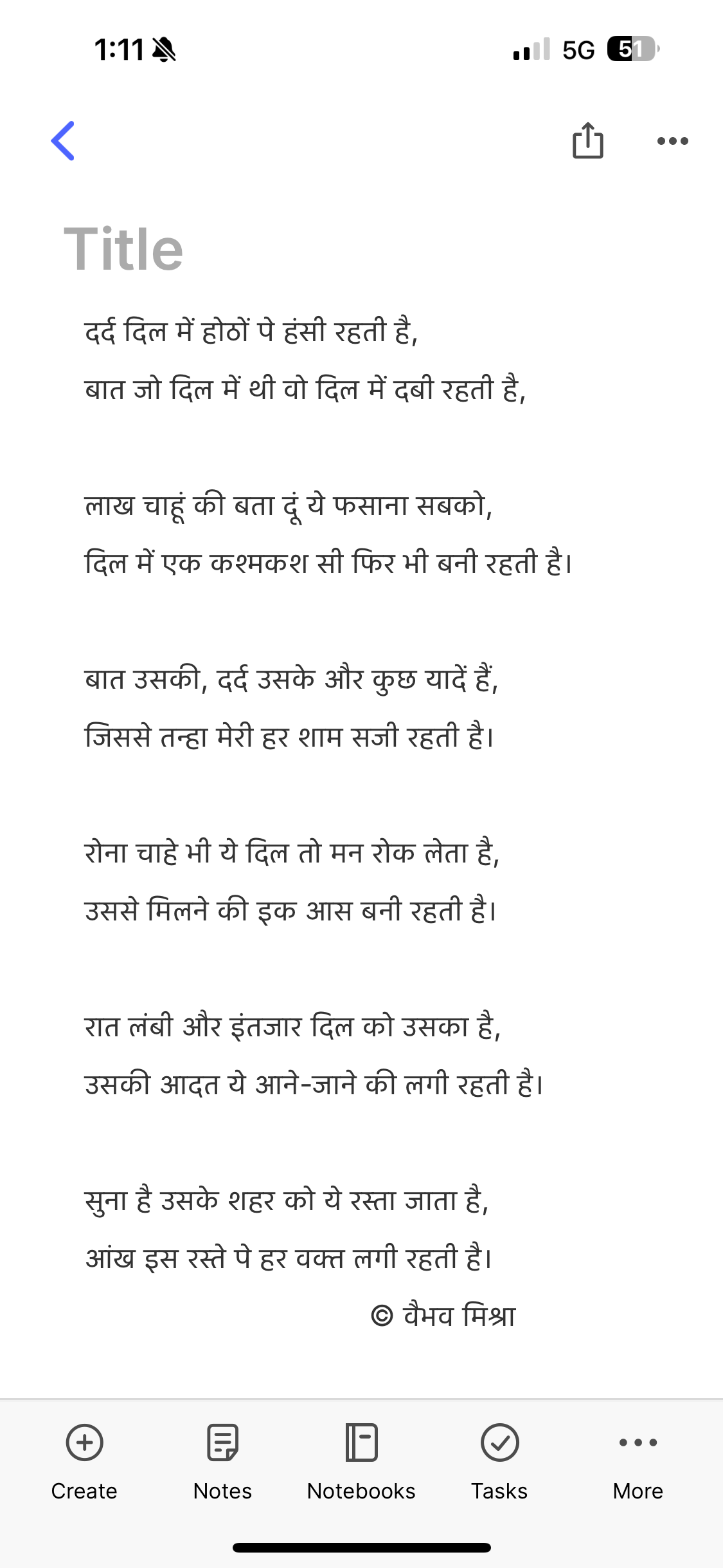कश्मकश's image