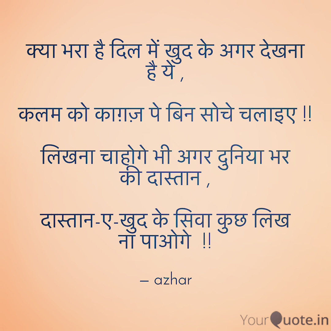 दास्तान-ए-खुद's image