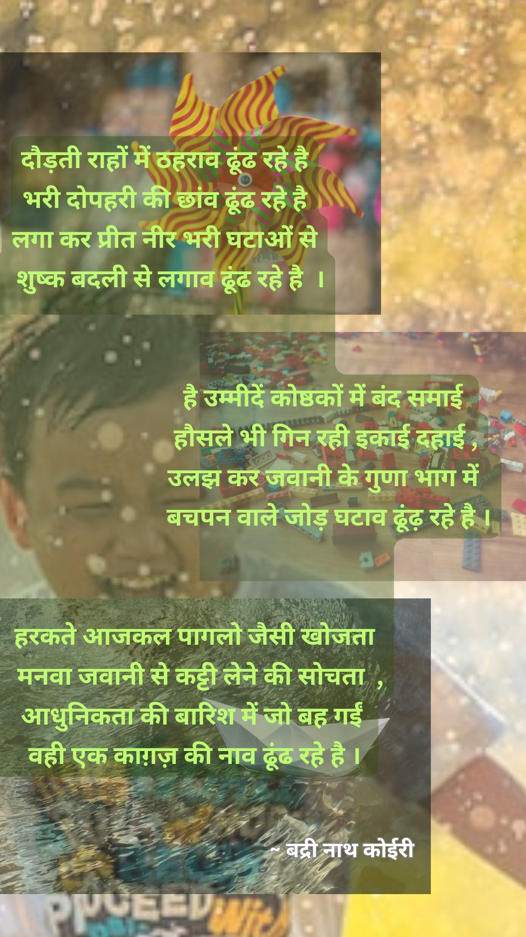 काग़ज़ की नाव ढूंढ रहे हैं...'s image