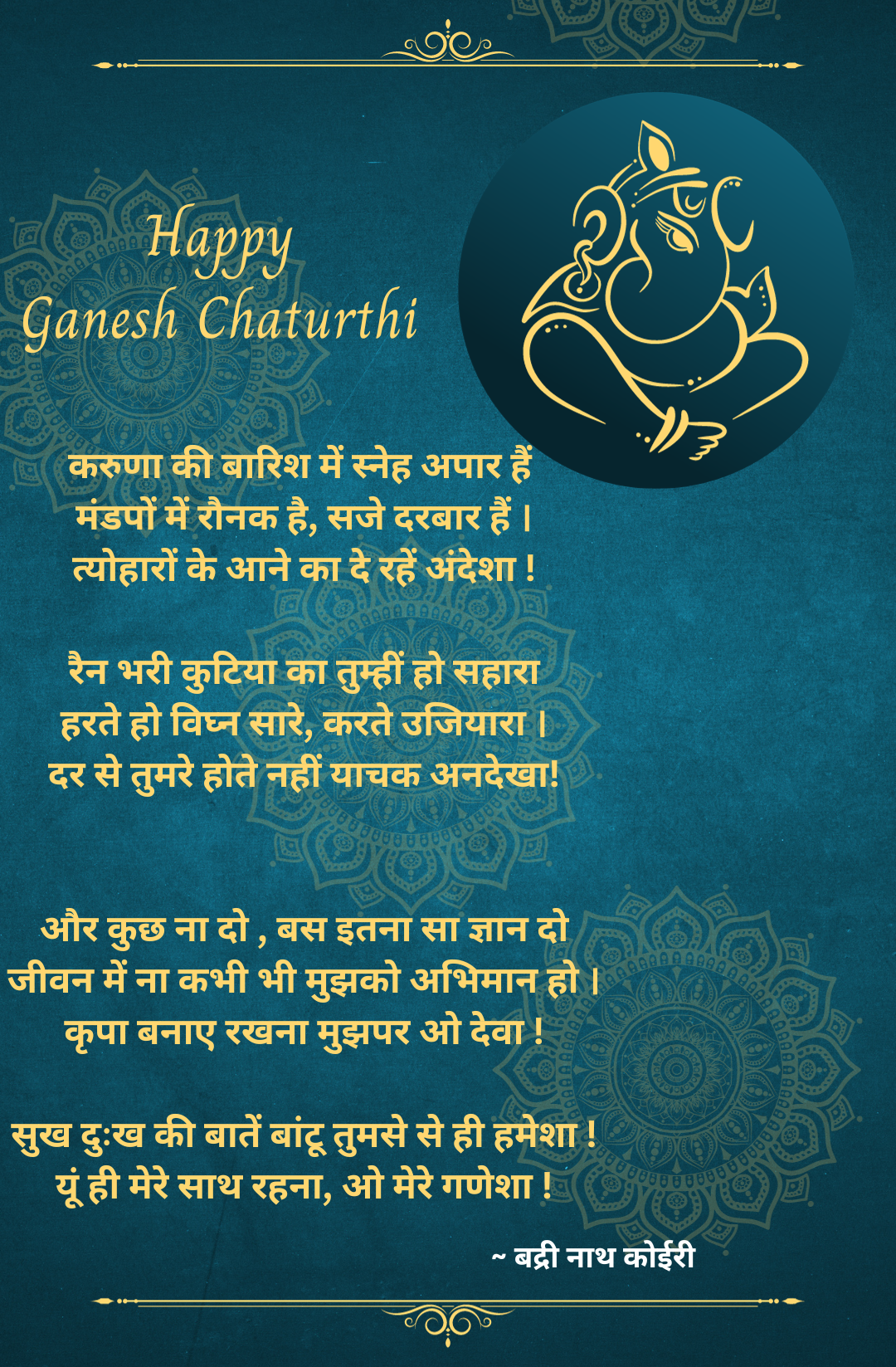 ओ मेरे गणेशा...'s image