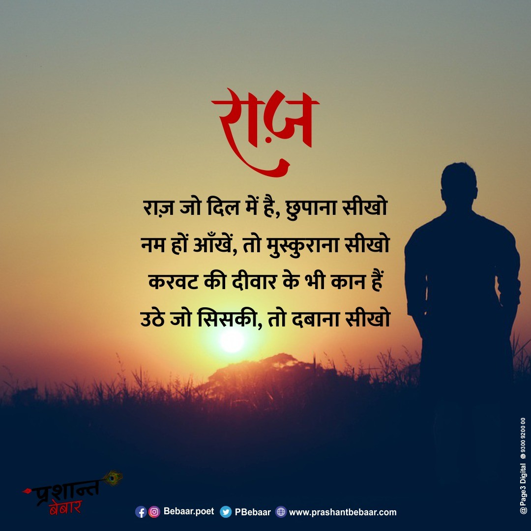 राज़'s image