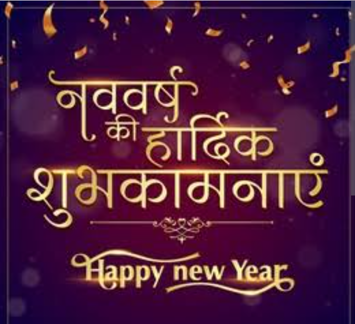 हैप्पी न्यू ईयर मेरी कविता's image