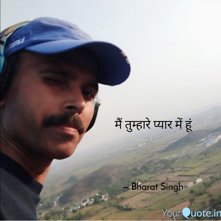 मैं तुम्हारे प्यार में हूं's image