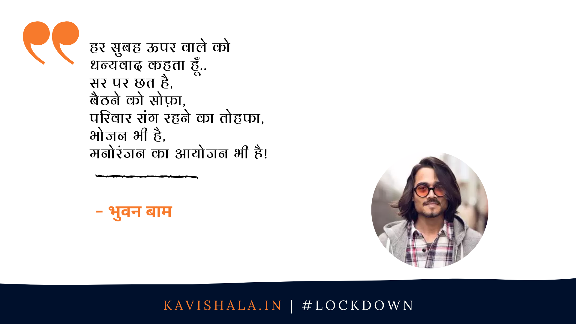 हर सुबह ऊपर वाले को धन्यवाद कहता हूँ..'s image