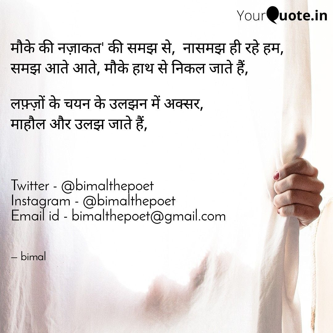 मौके की नज़ाकत's image