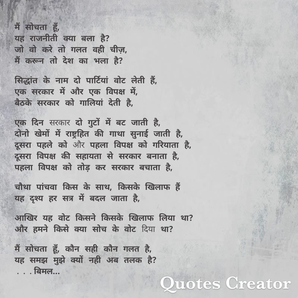 Raajneeti's image