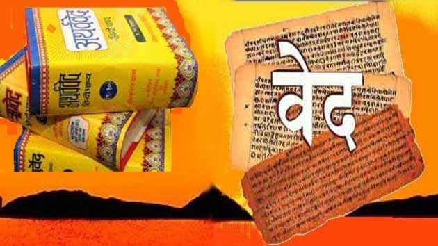 know Hindu Religion Scriptures, Sanatan Dharma And Veda..'s image