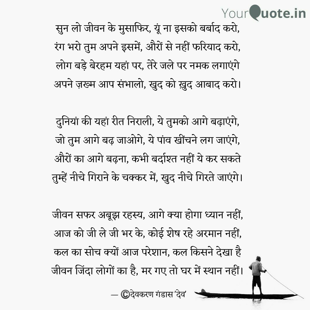 जीवन सफर's image