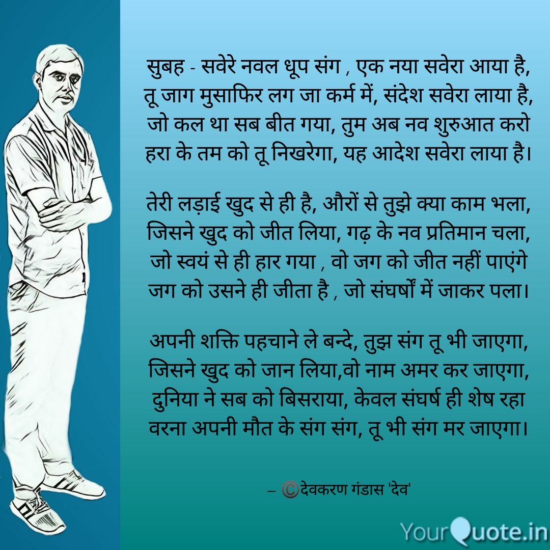नया सवेरा's image