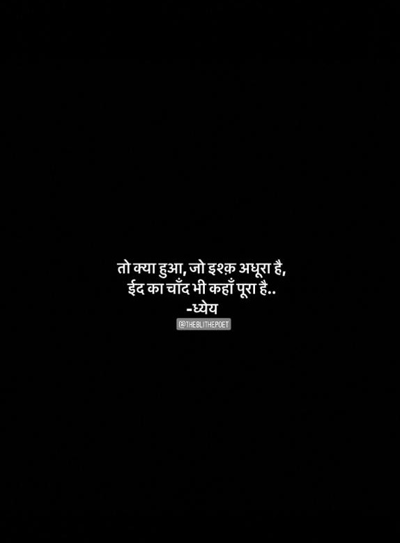 अधूरा भी काफी है..'s image