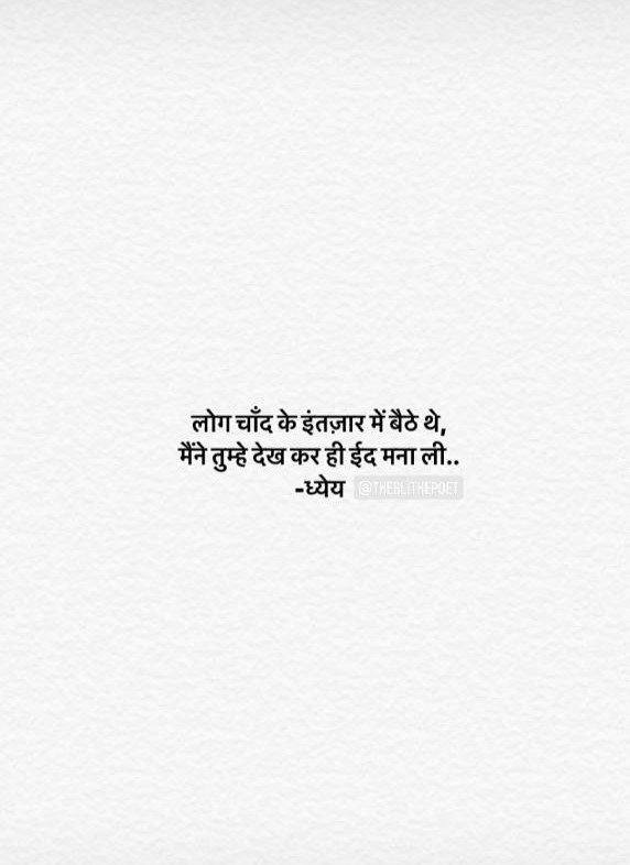 ईद का चाँद's image