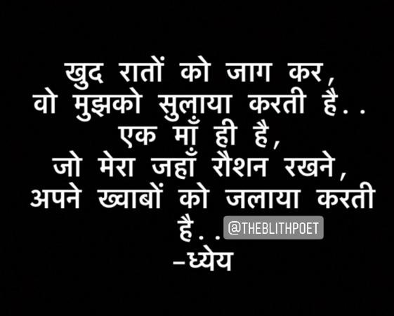 माँ's image