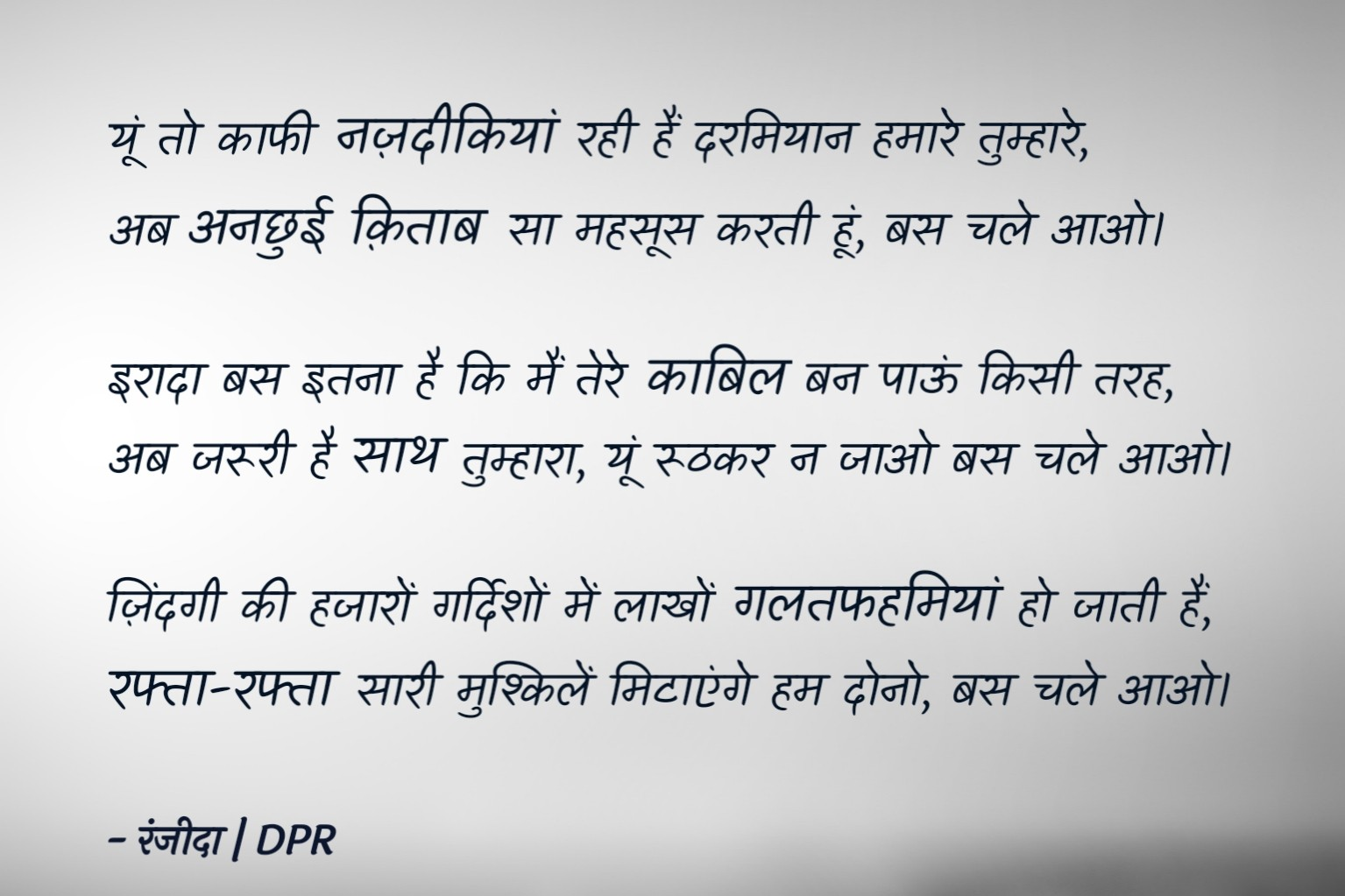बस चले आओ!'s image