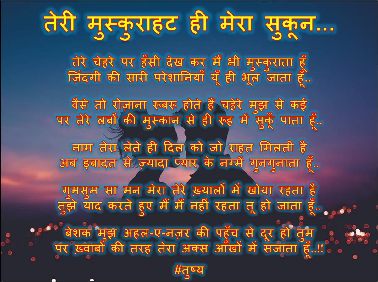 तेरी मुस्कुराहट ही मेरा सुकून...'s image