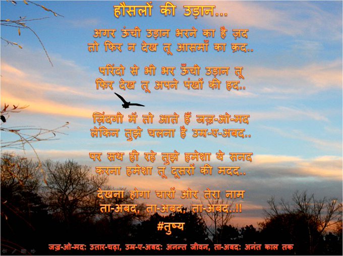 हौसलों की उड़ान...'s image