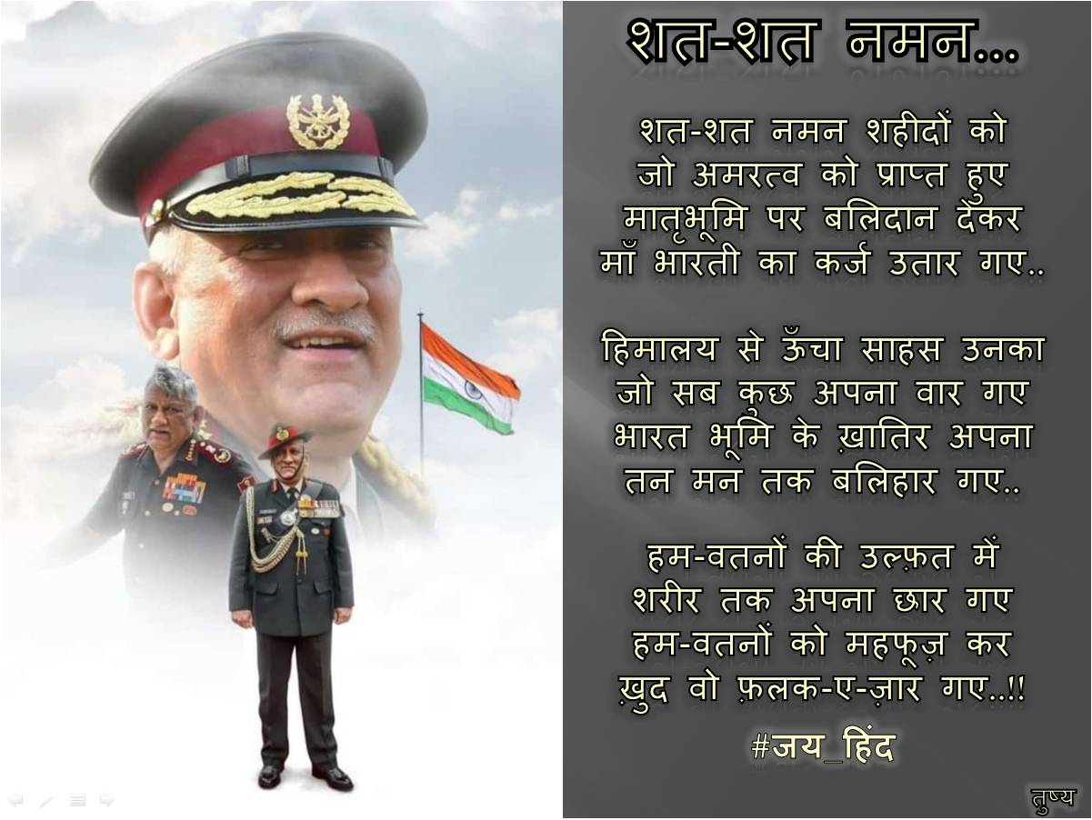 शहीदों को शत-शत नमन …'s image