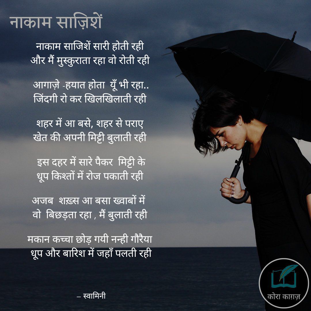 इस दहर में सारे पैकर मिट्टी के...'s image