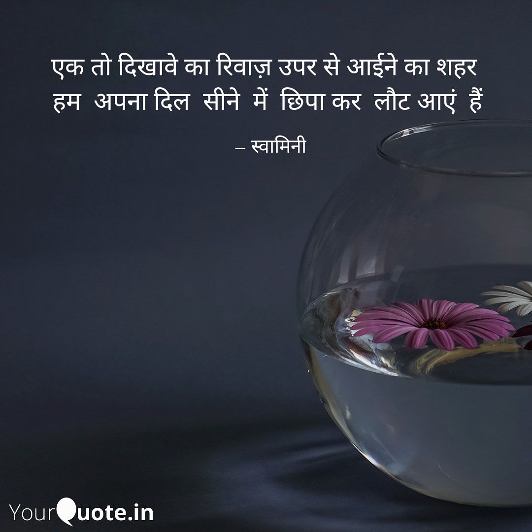 रिवाज़'s image