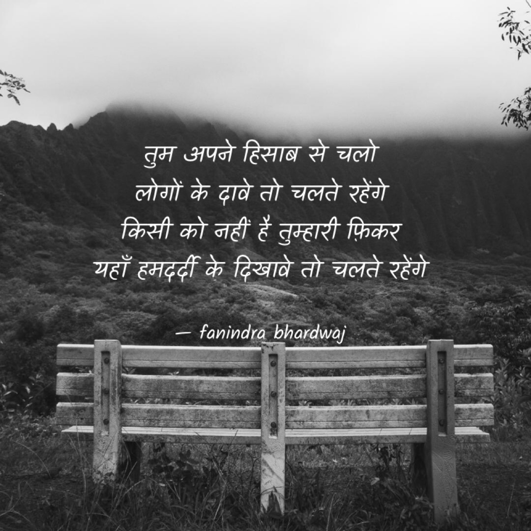 तुम अपने हिसाब से चलो's image