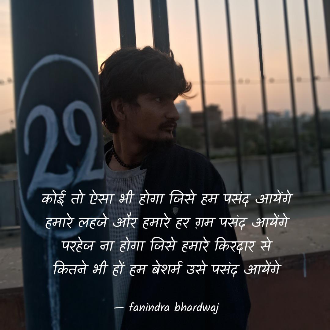 कोई तो ऐसा भी होगा जिसे हम पसंद आयेंगे's image