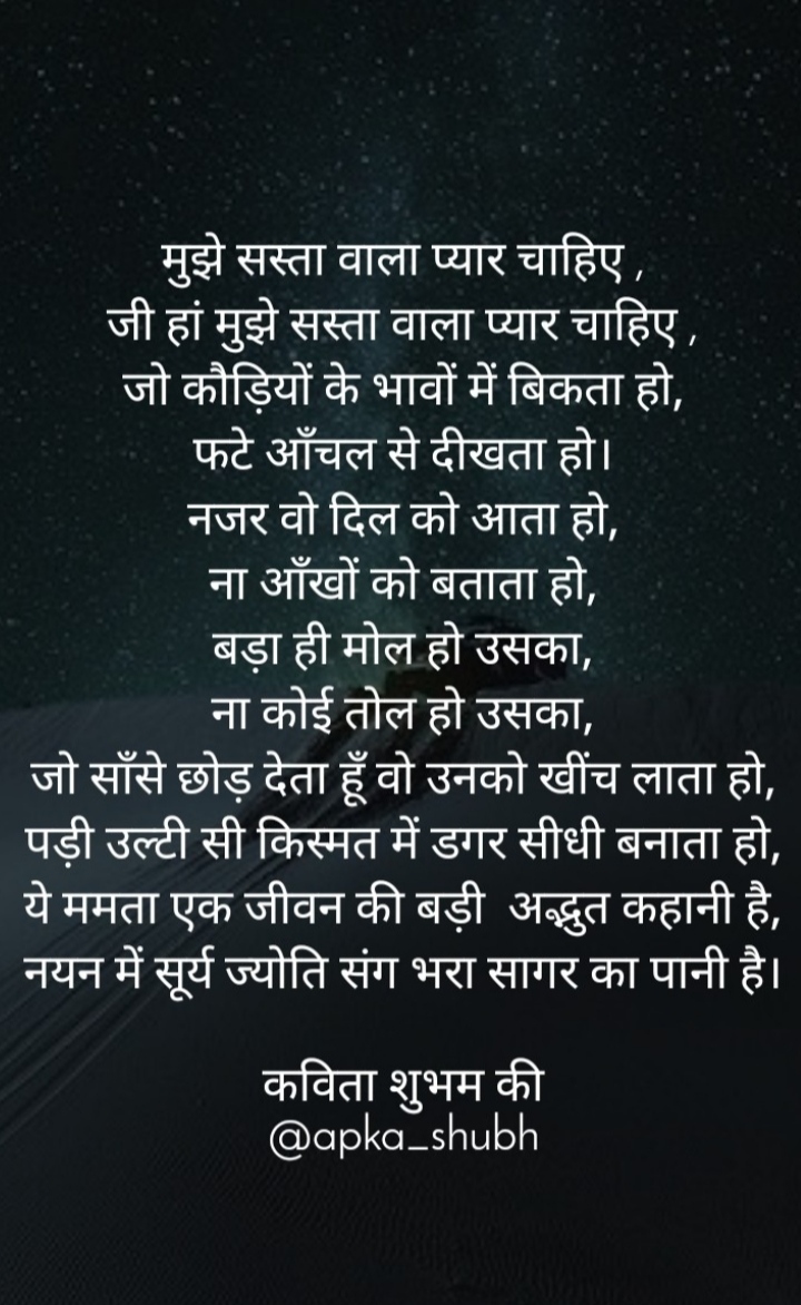 कविता शुभम् की's image