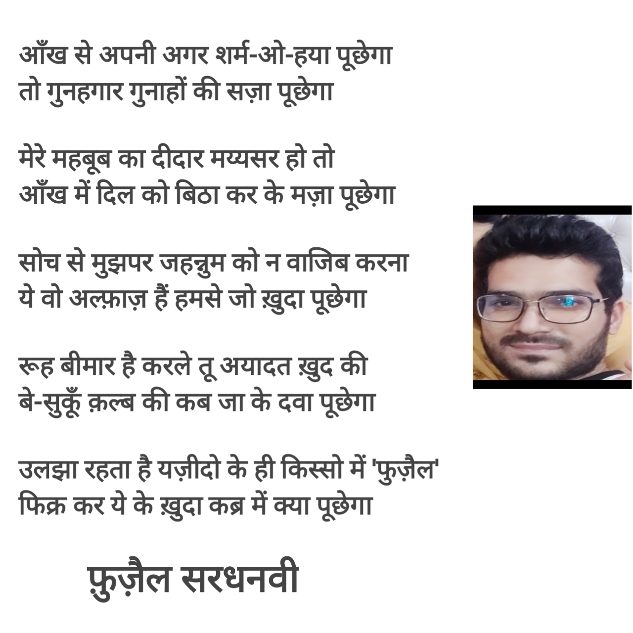 Gazal's image