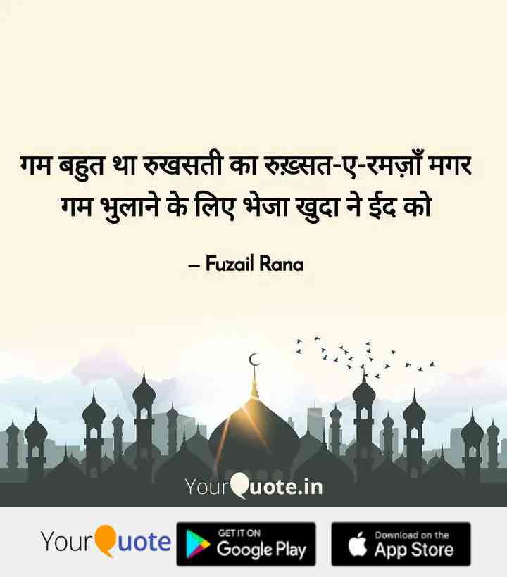 ग़म बहुत था रुखसती का's image