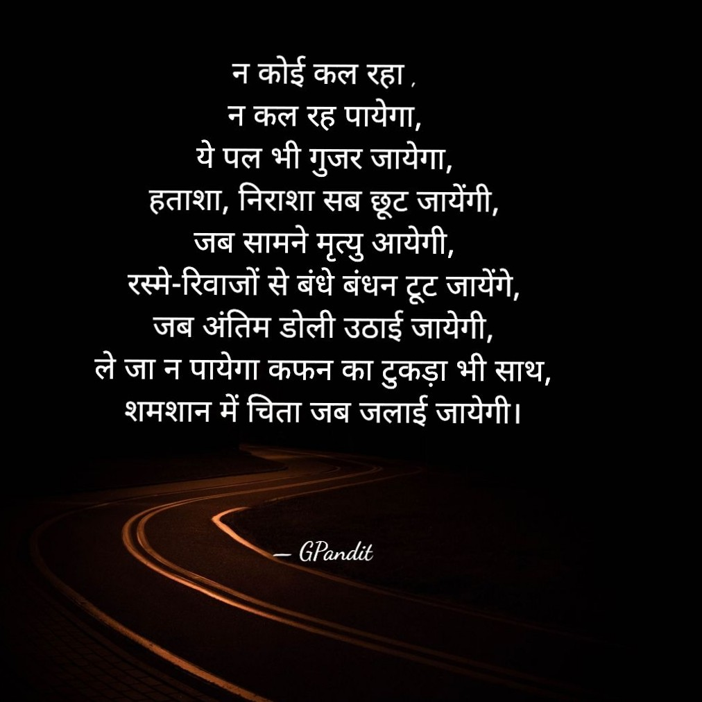 मृत्यु's image