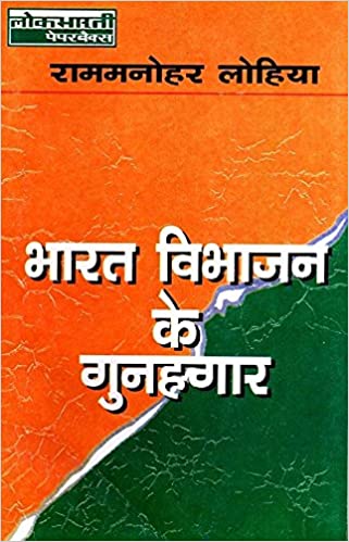 भारत विभाजन के गुनहगार कौन?'s image