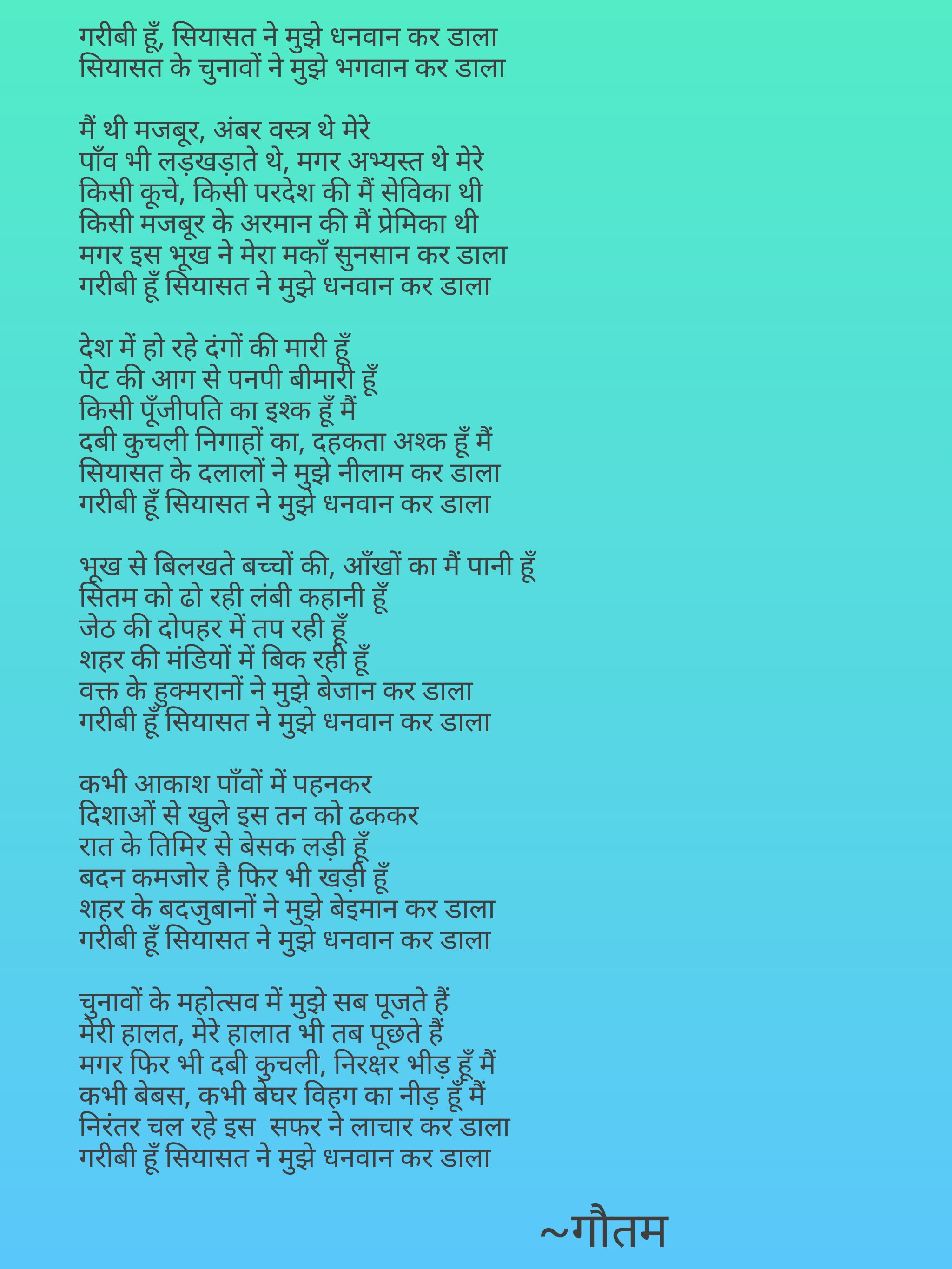 गरीबी हूँ's image